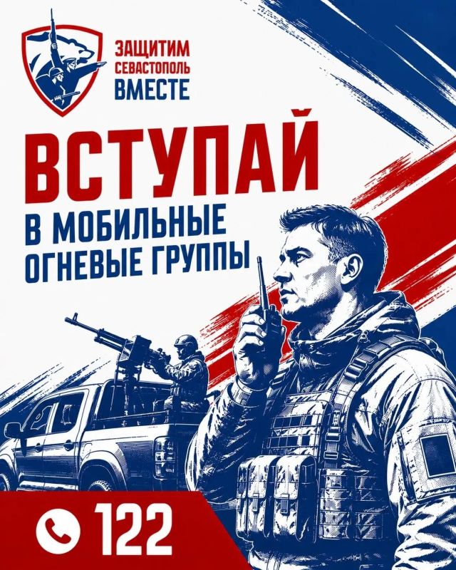 Набор в БАРС "Севастополь"