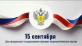 Уважаемые работники и ветераны санитарно-эпидемиологической службы!