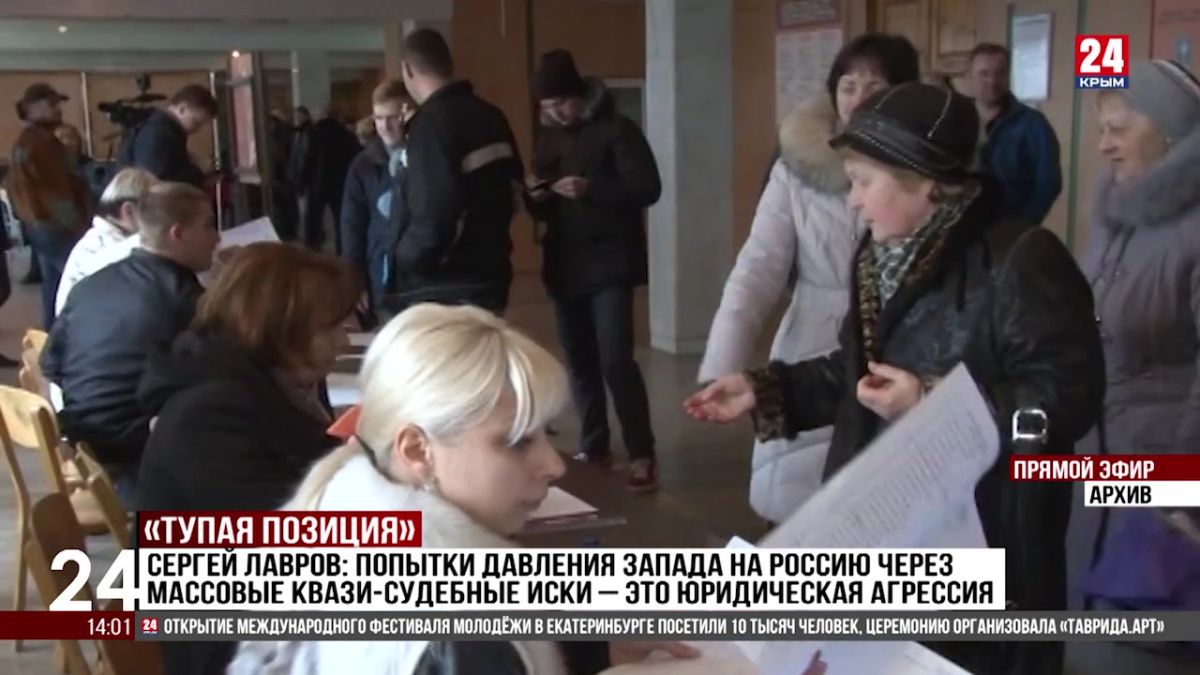 Лавров: попытки давления Запада на Россию через массовые квазисудебные иски — это юридическая агрессия