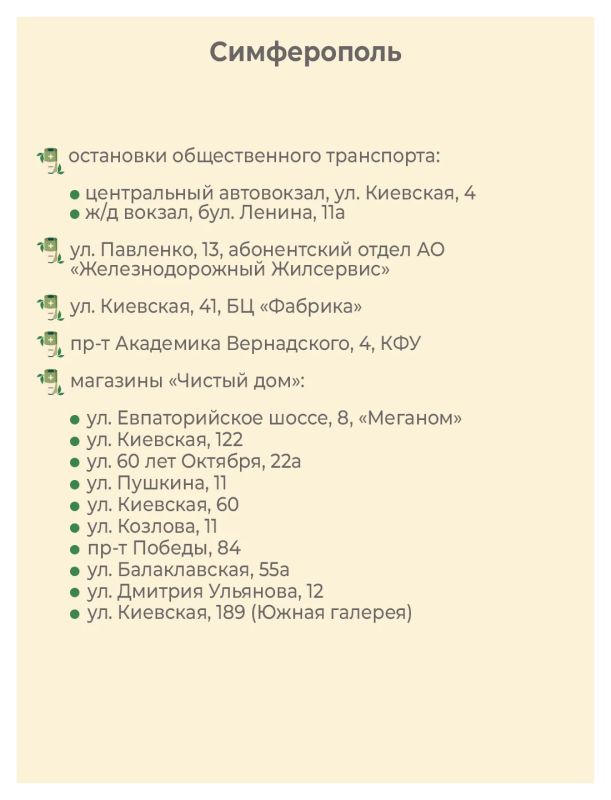 В Крыму работают специальные пункты приема опасных отходов В Крыму работают специальные пункты приема опасных отходов