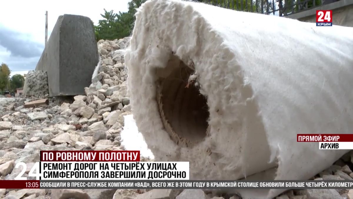 Ремонт дорог на четырёх улицах Симферополя завершили досрочно
