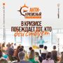 В кризисе побеждает тот, кто действует