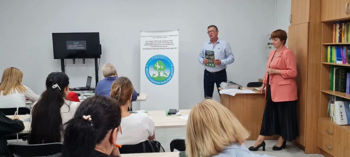 На базе ГБОУДО РК «Эколого-биологический центр» прошел семинар «Школьное лесничество – пространство возможностей дополнительного естественнонаучного образования»