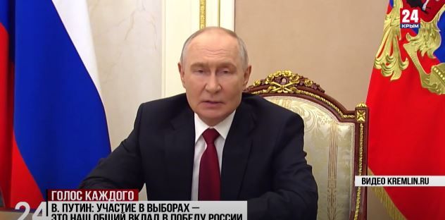 Путин: участие в выборах — это наш общий вклад в победу России