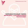 Как вербовщики создают ложных «борцов за справедливость»