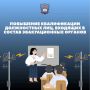 Повышаем квалификацию!. Должностные лица, входящие в состав эвакуационных органов организаций могут пройти повышение квалификации в ГБОО ДПО «Учебно-методический центр по гражданской обороне и чрезвычайным ситуациям...