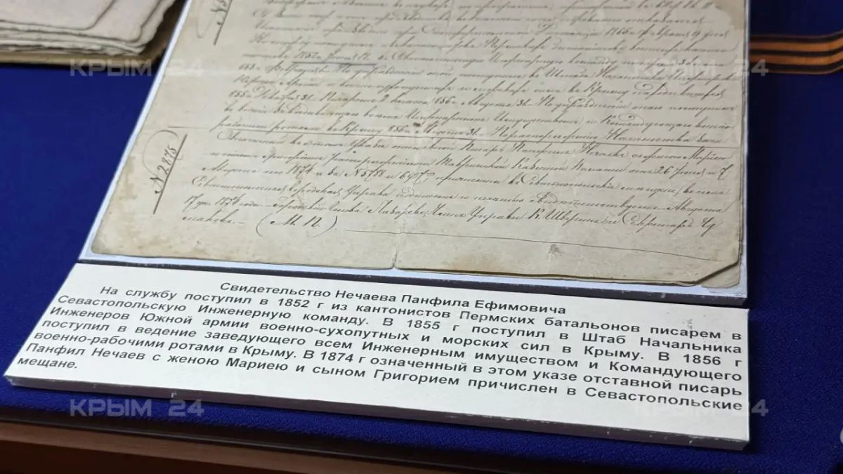 В Центральном музее Тавриды в Симферополе представили уникальный альбом, подаренный Николаю II В Центральном музее Тавриды в Симферополе представили уникальный альбом, подаренный Николаю II