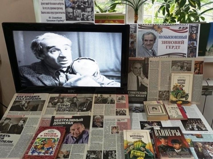 В Симферополе почтили память актёра Зиновия Гердта