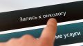В Крыму за год выросло количество пациентов с онкологией