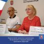 Вице-премьер Крыма Ирина Кивико приняла участие в совещании по вопросам внедрения Регионального стандарта развития креативных индустрий с региональными исполнительными органами власти РФ