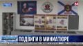 Севастопольские школьники создали уникальные военные диорамы