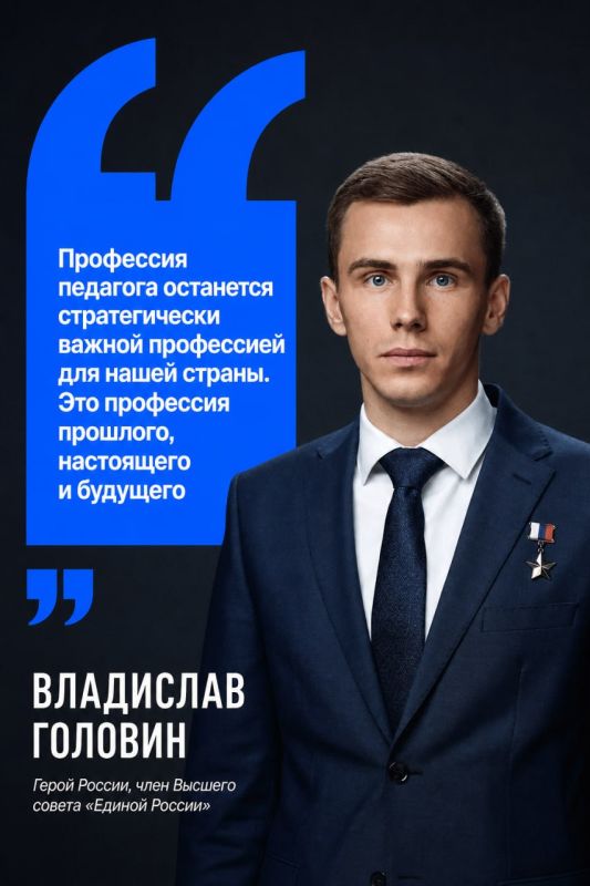 В России расширят программу «Земский учитель»