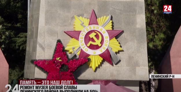 Ремонт музея боевой славы Ленинского района выполнили на 50%