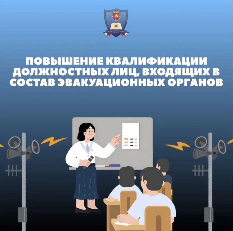 Повышаем квалификацию!. Должностные лица, входящие в состав эвакуационных органов организаций могут пройти повышение квалификации в ГБОО ДПО «Учебно-методический центр по гражданской обороне и чрезвычайным ситуациям...