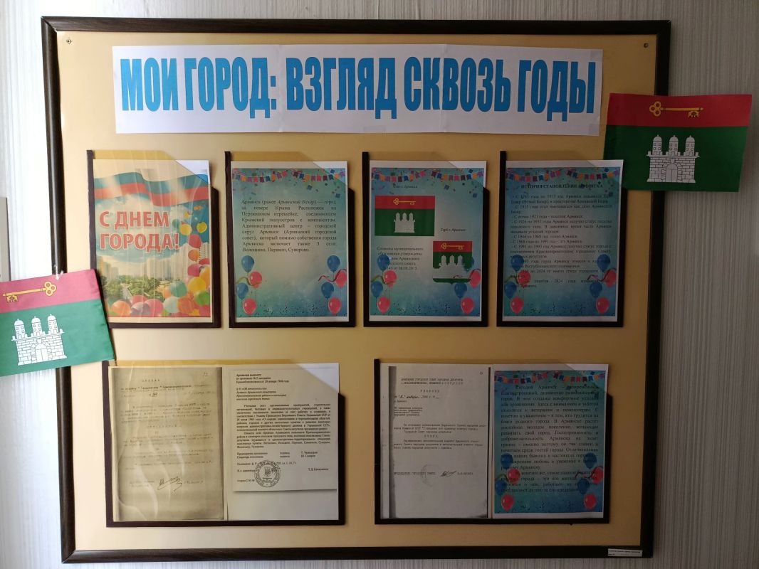 Архивисты Армянска подготовили выставку «Мой город: взгляд сквозь годы»