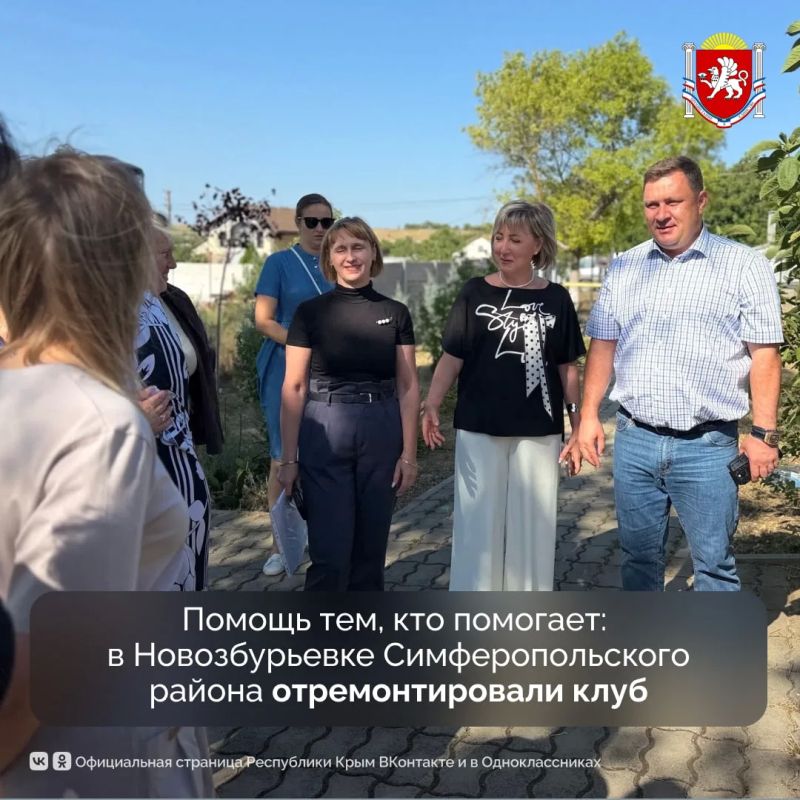 От обращений к результату. Жители Новозбурьевки Симферопольского района обратились к депутату Государственной Думы Юрию Нестеренко в соцсетях с просьбой оказать содействие в ремонте сельского клуба