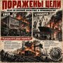 Два майора: Ночью ВС России нанесены удары БПЛА по предприятиям военной промышленности и портам Украины, а также морским судам, задействованным в интересах ВСУ, радует нас Минобороны