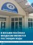 С 1 октября жителей Коктебеля, Орджоникидзе, Щебетовки и нескольких соседних посёлков будет обслуживать «Вода Крыма»