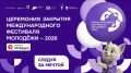 Церемония закрытия МФМ-2026 — в прямом эфире