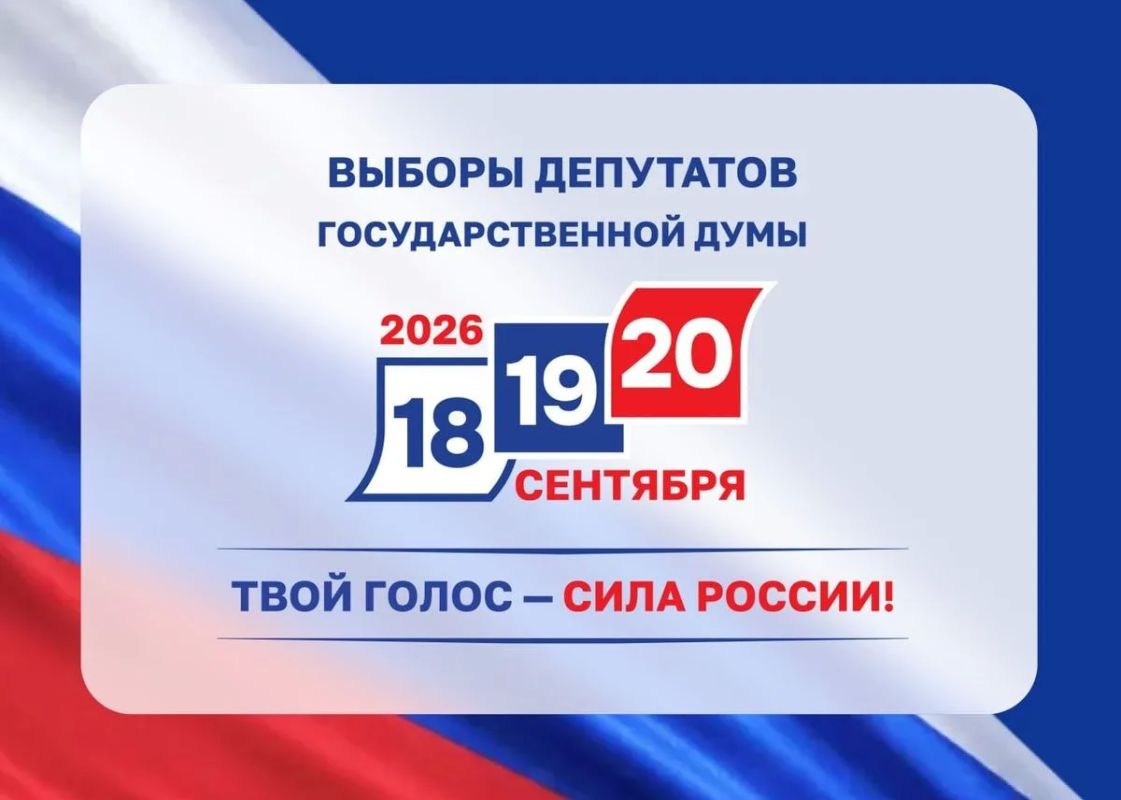 Уважаемые жители города Саки!