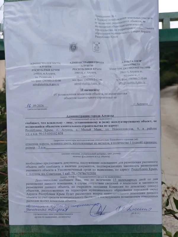 Розыск собственников!!!
