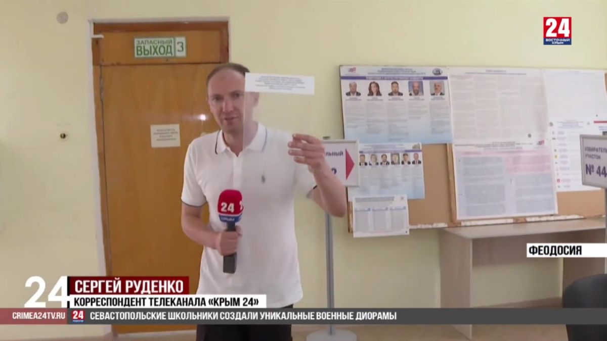 46 избирательных участков откроют для голосования в Феодосии
