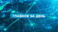 Армия России освободила Розовку в Запорожской области и взяла под контроль населенный пункт Малая Волчья в Харьковской области