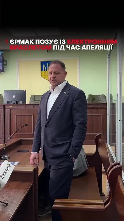 С главного ведьмака Украины суд снял электронный браслет (видео архивное)