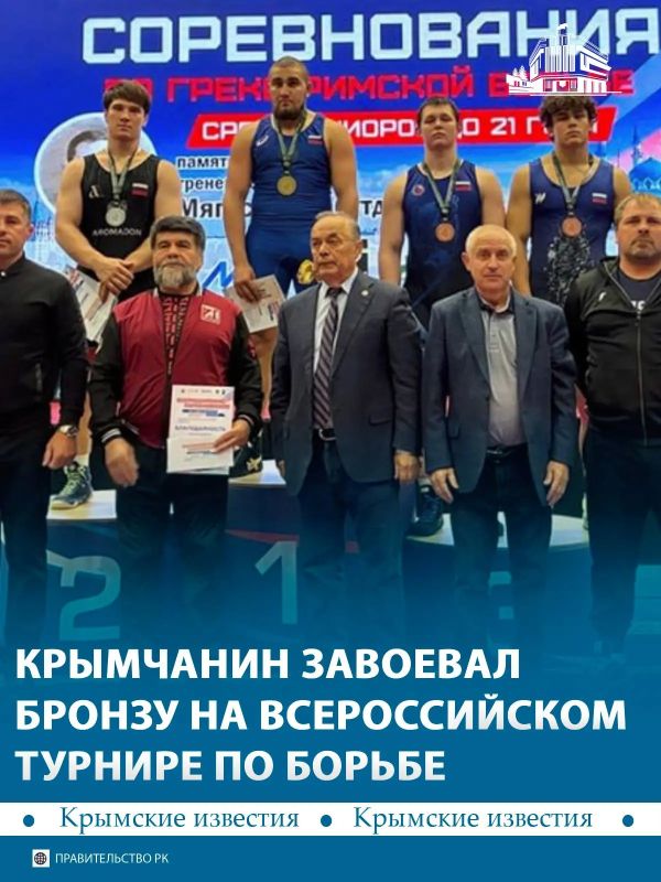 Алуштинец Роман Токарев завоевал бронзу на Всероссийском турнире по греко-римской борьбе среди юниоров