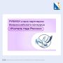 «РУВИКИ» стала партнёром конкурса «Учитель года России»