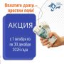 Вода Крыма: Оплати долги — простим пени!
