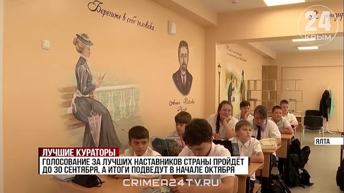 Два ялтинских педагога участвуют во Всероссийском проекте «Знание