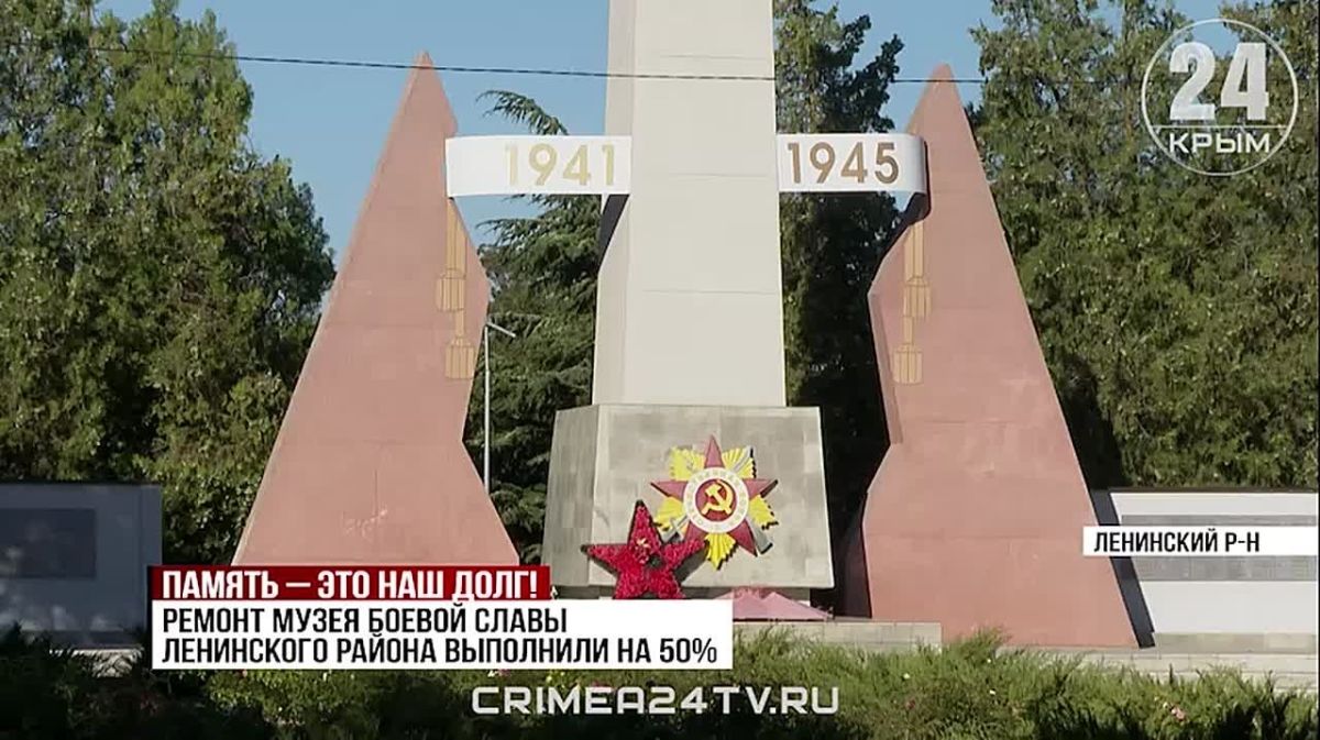 Ремонт музея боевой славы Ленинского района выполнили на 50%