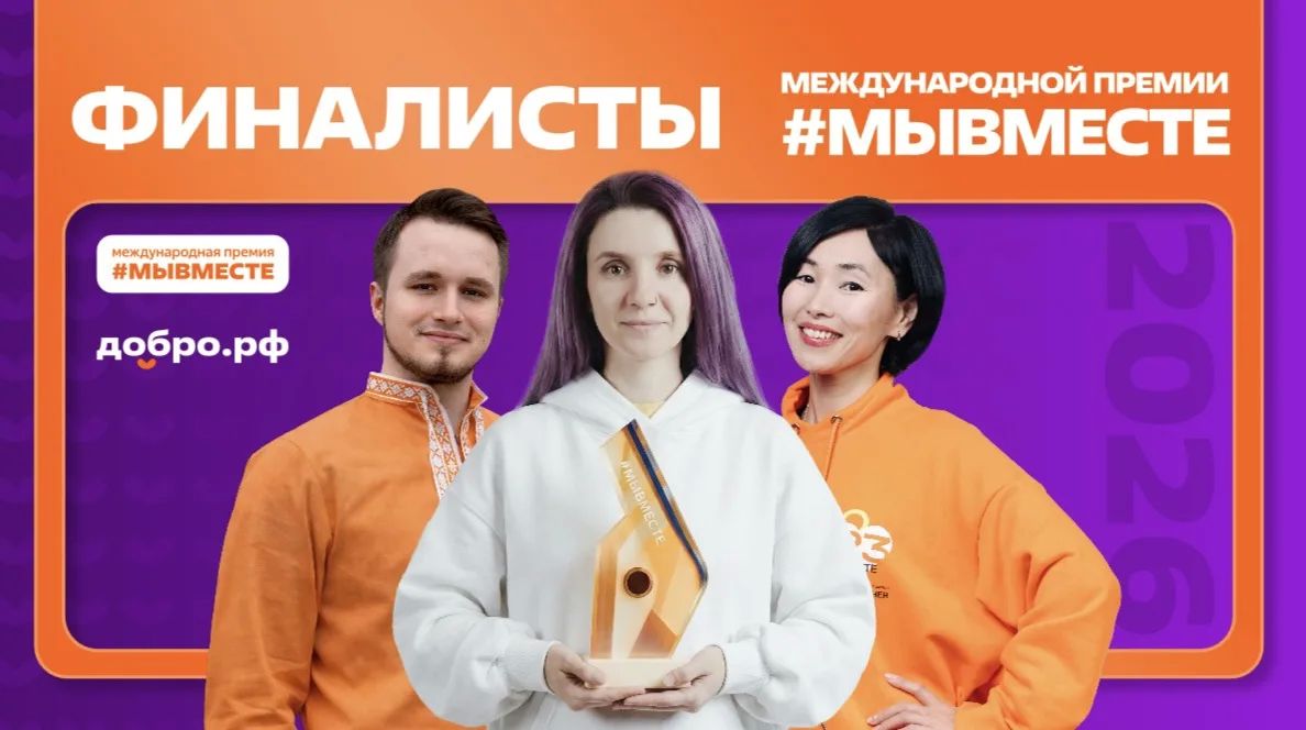 Поддержим крымчанина в народном голосовании премии #МЫВМЕСТЕ!