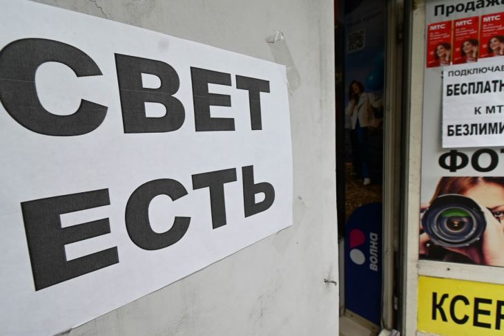 Крымчанам в полном объёме выплатят компенсации за отсутствие электричества более двух суток