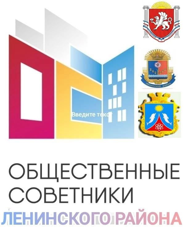 Важное назначение: в Ленинском районе появились общественные советники!