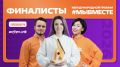 Поддержим крымчанина в народном голосовании премии #МЫВМЕСТЕ!