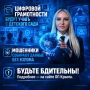 #ЧистыеДанные — #ЕженедельникБезопасности