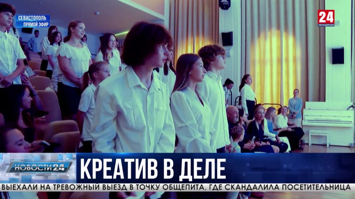 Школа креативных индустрий открылась в Севастополе