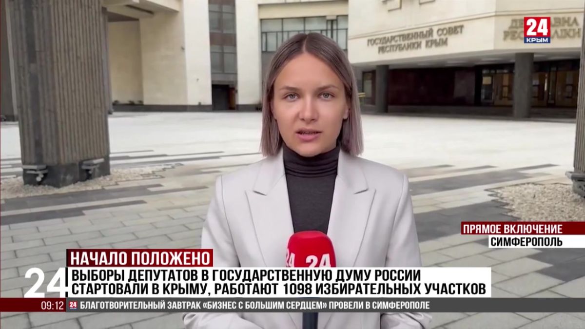 Выборы депутатов в Государственную Думу России стартовали в Крыму