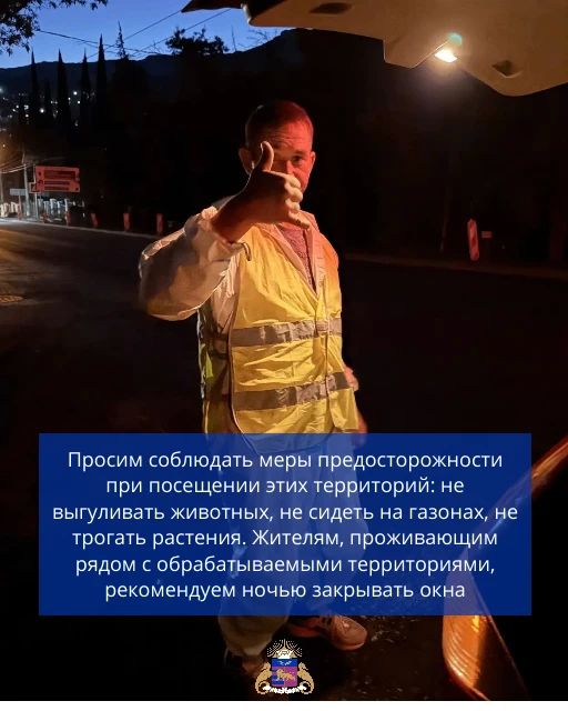 График обработки пальм и обработки от возбудителей болезней растений на территориях МБУ «Зеленстрой» График обработки пальм и обработки от возбудителей болезней растений на территориях МБУ «Зеленстрой»