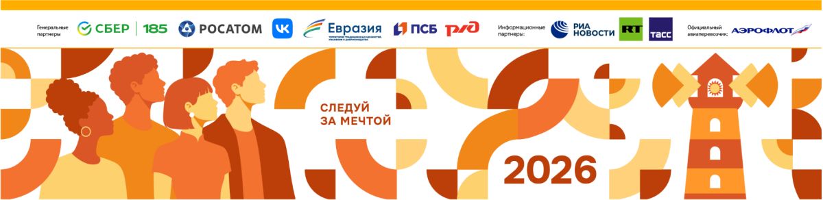 Стартовало народное голосование за финалистов Международной Премии #МЫВМЕСТЕ Стартовало народное голосование за финалистов Международной Премии #МЫВМЕСТЕ