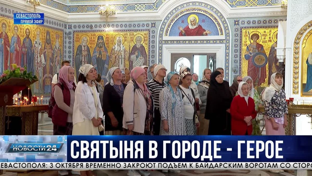 Мощи благоверного великого князя Димитрия Донского доставили в Севастополь