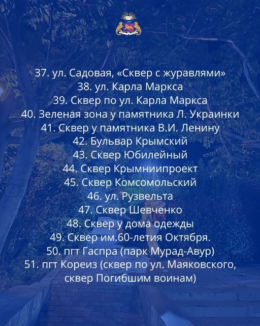 График обработки пальм и обработки от возбудителей болезней растений на территориях МБУ «Зеленстрой» График обработки пальм и обработки от возбудителей болезней растений на территориях МБУ «Зеленстрой»