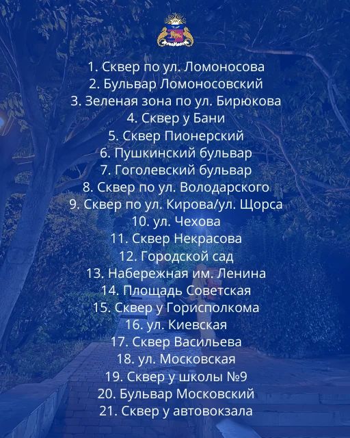 График обработки пальм и обработки от возбудителей болезней растений на территориях МБУ «Зеленстрой» График обработки пальм и обработки от возбудителей болезней растений на территориях МБУ «Зеленстрой»