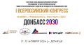 � 11 �� 12 ������ 2026 ���� � �. ������� ������ I ������������� ������������ �������� �������� 2030�