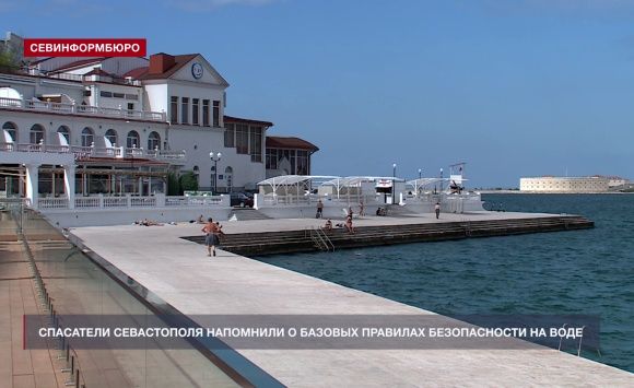 Спасатели Севастополя призвали соблюдать правила безопасности после закрытия купального сезона Спасатели Севастополя призвали соблюдать правила безопасности после закрытия купального сезона