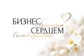 В Крыму собрали 1,4 млн рублей тяжелобольным детям для проезда к месту лечения в федеральные клиники