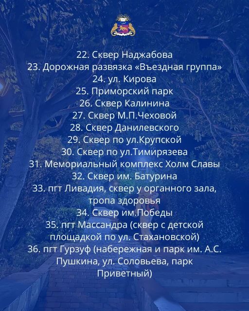 График обработки пальм и обработки от возбудителей болезней растений на территориях МБУ «Зеленстрой» График обработки пальм и обработки от возбудителей болезней растений на территориях МБУ «Зеленстрой»