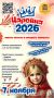 � ��� ��������� �������� ������� ������� � ��������� ���������� ��������� ����� ���������������� ������ ��������������� � ������� �� ����� "������� 2026"